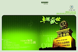 美發(fā)展畫(huà)冊(cè)