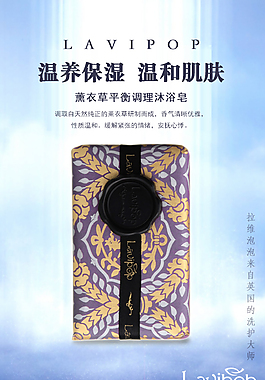 化妝品海報