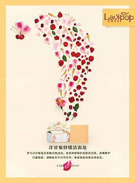 化妝品海報(bào)微商段子