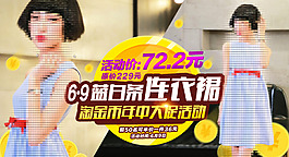 淘金币活动海报