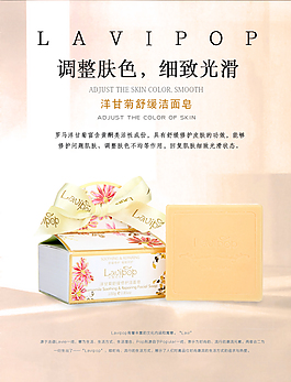 手工皂海報(bào)微商段子