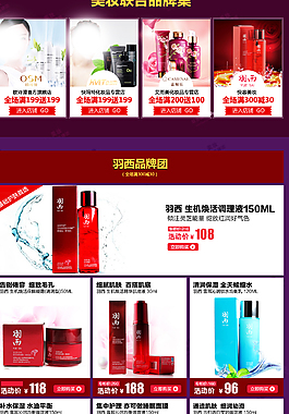 化妝品海報