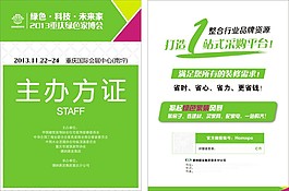 工作證