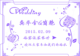 婚禮迎賓牌圖片