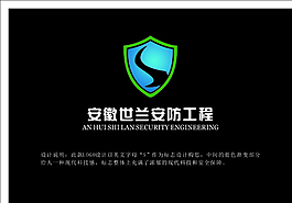 安防LOGO  安防標志圖片