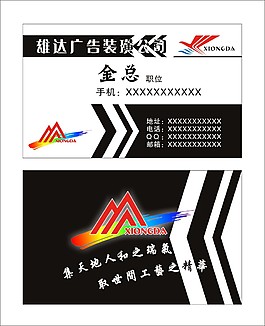名片模板圖片