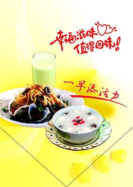 早餐吊旗