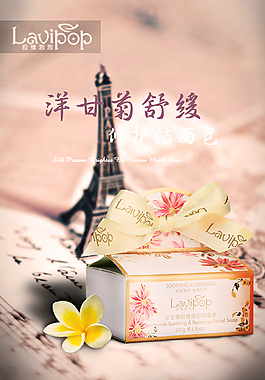 化妝品海報微商段子