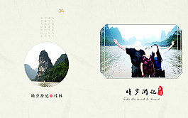 中国风相册封面