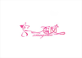 婚慶LOGO字體圖片