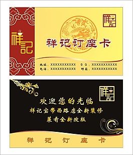 名片