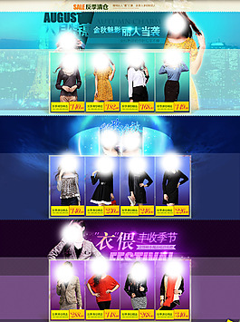 女裝海報