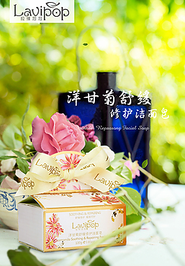 手工皂化妝品沐浴皂