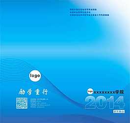 招生簡章