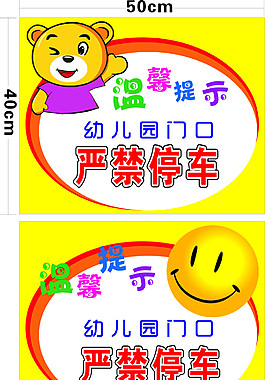 溫馨提示