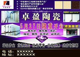 卓盈陶瓷