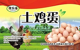 土鸡蛋标签