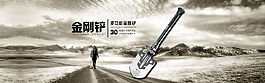 淘寶海報(bào)