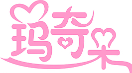 瑪奇朵婚紗LOGO圖片