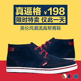 直通車主圖磚展圖模版PSD