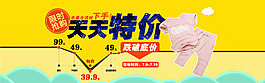 1920淘寶天天特價(jià)海報(bào)