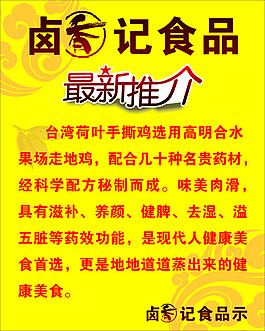 美食海報