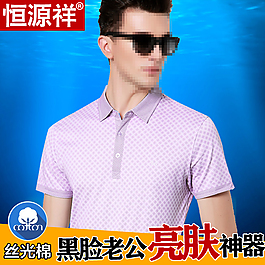 淘寶直通車主圖男裝促銷圖
