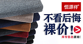 淘寶鉆展直通車促銷圖