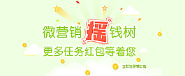 搖錢樹