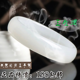 手鐲的直通車