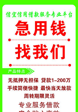 贷款