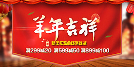 淘寶手機(jī)端促銷海報(bào)