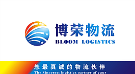 博榮物流圖片