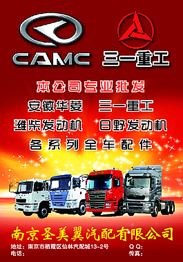 汽配宣傳單頁(yè)