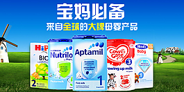 進口奶粉banner