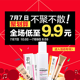 聚劃算品牌團(tuán)