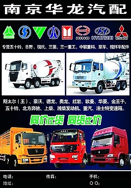 汽配宣傳單頁(yè)