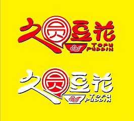 久圓豆花矢量LOGO圖片