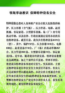 制度欄