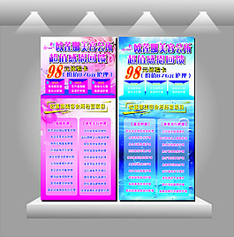 美容養(yǎng)生會所海報