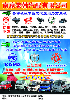 汽配宣傳單頁