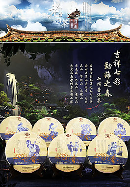 普洱茶详情页