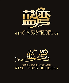 地产VI  楼盘logo图片