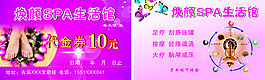 代金券10元