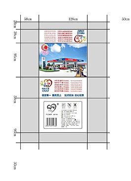 中航石油定制抽紙包裝設(shè)計(jì)