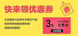 詳情頁商品優(yōu)惠券 psd