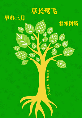 我在湘潭有顆樹