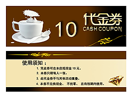 代金券