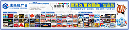 广告公司展板设计展示