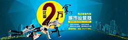 他唯帝城市運營商招商海報